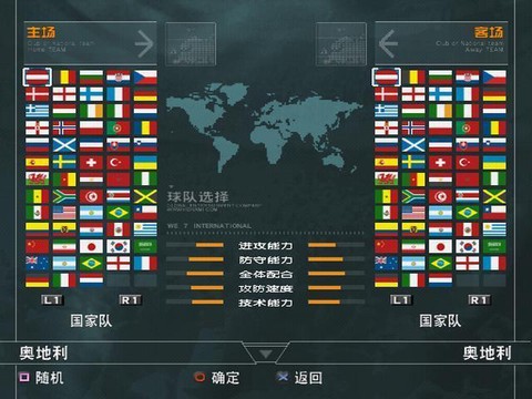 实况足球怎么更换小队