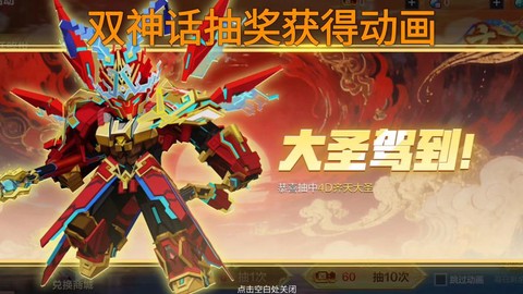 我的世界孙悟空怎么做