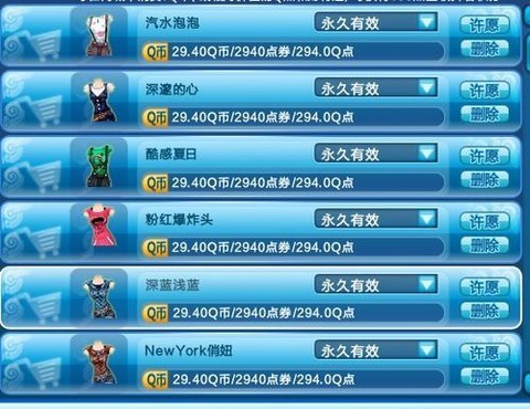 qq炫舞怎么买东西