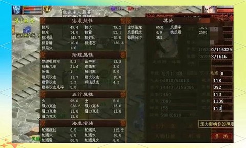 大话西游2怎么五开[图2]