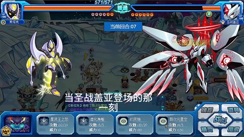 赛尔号盖亚在怎么打[图2]