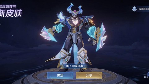 王者荣耀墨子怎么获得[图2]