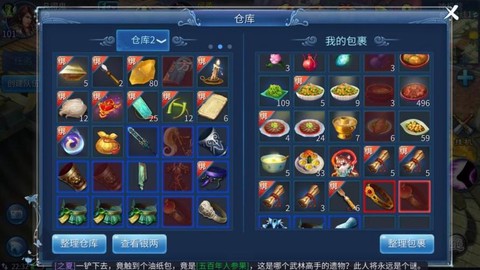 倩女幽魂手游怎么点修