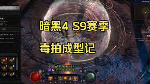 暗黑破坏神怎么带人[图2]