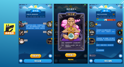 欢乐狼人杀怎么注册