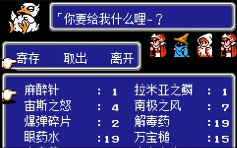 最终幻想3数据包怎么用[图1]