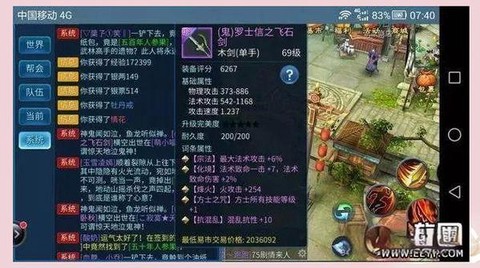 倩女幽魂2鬼怎么得[图1]