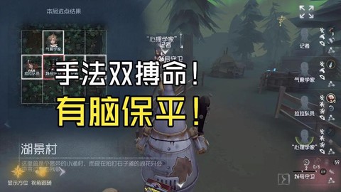 第五人格搏命怎么打[图2]