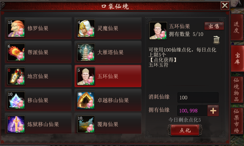 大话西游2五倍怎么带