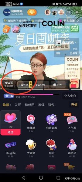 天天酷跑送心群怎么送心[图2]