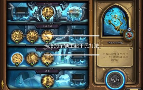 炉石传说领主怎么打[图1]