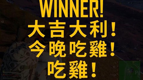 绝地求生怎么火起来的[图2]