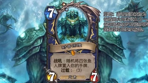 炉石传说领主怎么打[图2]
