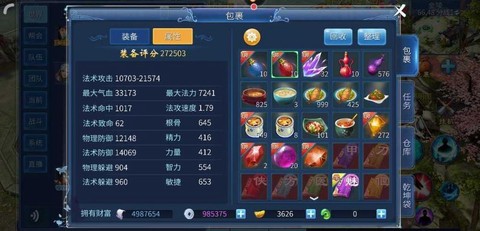 倩女幽魂怎么进落霞峰
