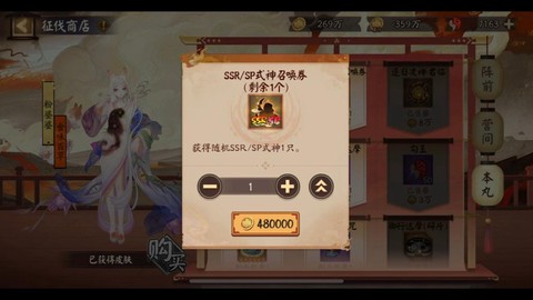 阴阳师周年庆什么活动[图1]