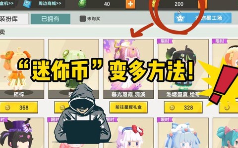 迷你世界黑客是什么