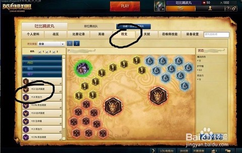英雄联盟精华怎么获得[图1]