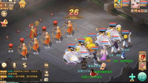 大话西游手游人怎么玩[图1]
