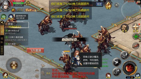 魔域飞升任务怎么接