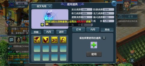 梦幻西游吸附石怎么用[图1]