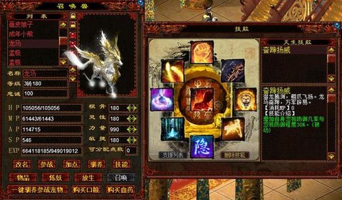 大话西游2龙马怎么获得