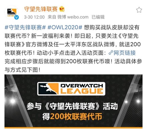 守望先锋联赛代币怎么获得[图2]
