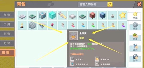 迷你世界如何采集石头[图1]