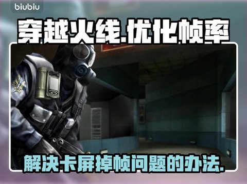 玩穿越火线为什么卡屏[图1]