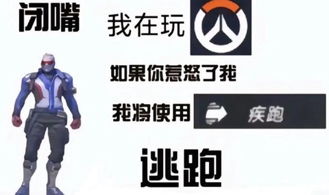 守望先锋魂斗罗什么梗[图1]