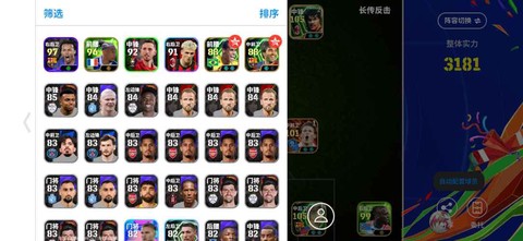实况足球梅西怎么抽