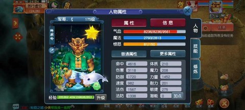 梦幻西游被苦行怎么办[图1]