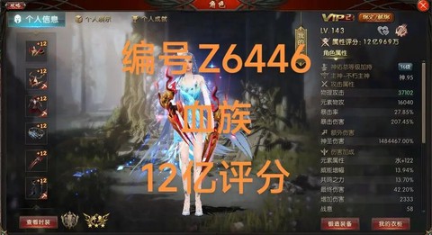 魔域平民血族用什么