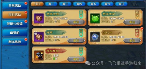 武林外传怎么苦金币[图1]