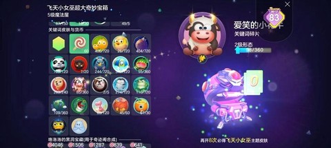 球球大作战如何刷宝箱