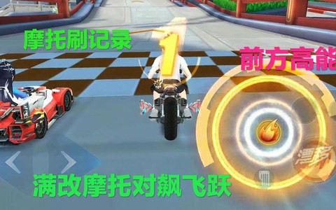 qq飞车飞跃怎么改