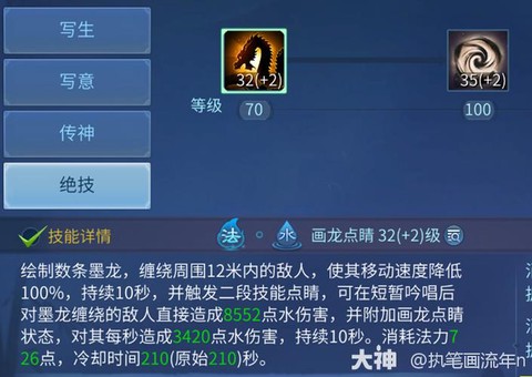 倩女幽魂什么绝技最贵