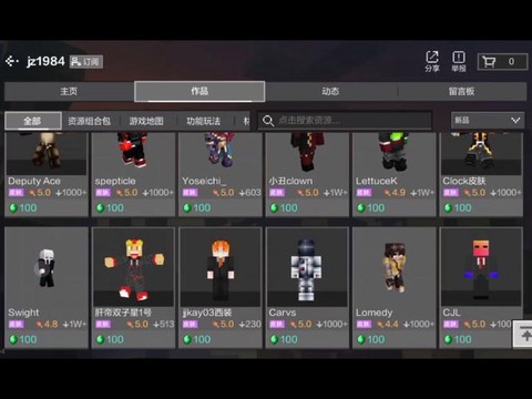 怎么购买守望先锋美服[图2]