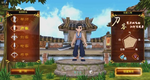 热血江湖手游怎么转职[图1]