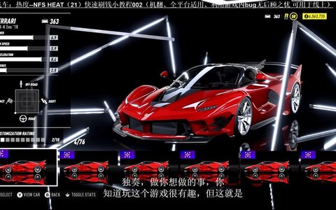 极品飞车钱怎么使用[图1]