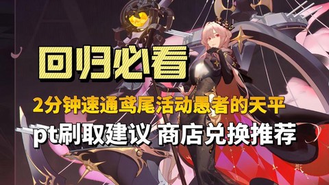 碧蓝航线pt怎么刷[图1]