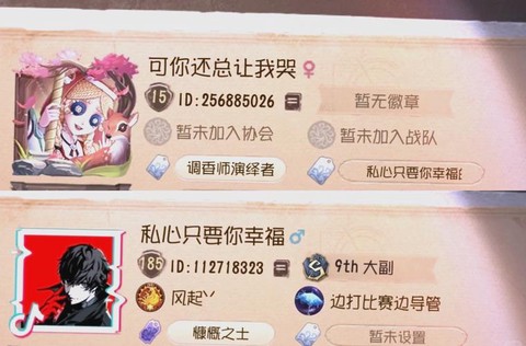 第五人格的名字怎么取[图2]
