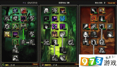 魔兽60级术士怎么玩[图1]
