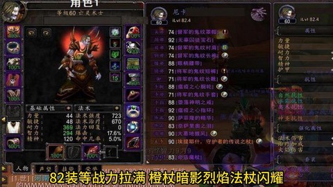魔兽60级术士怎么玩[图2]