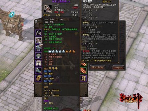 斗战神武器怎么强化