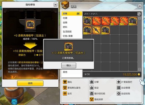 冒险岛2怎么展示装备