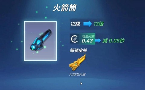 迷你世界火箭筒怎么领[图2]