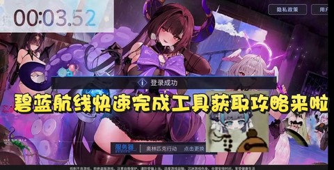 碧蓝航线怎么刷3-4[图1]
