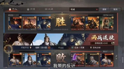 率土之滨贾诩怎么配