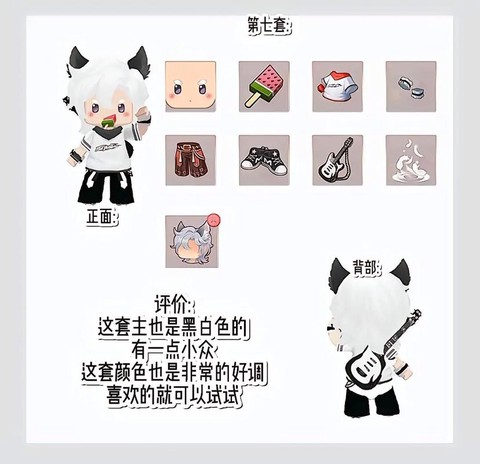 迷你世界怎么穿戴装备[图2]