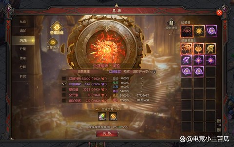 魔域手游圣器怎么获得[图2]